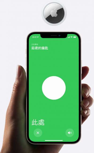 尋物好幫手Air Tags，讓蘋果的「尋找」（FindMy）功能更上層樓。（翻攝蘋果官網）