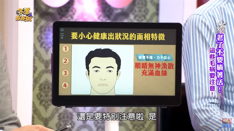 眼睛出現血絲建議多休息。（圖／翻攝自命運好好玩YouTube）