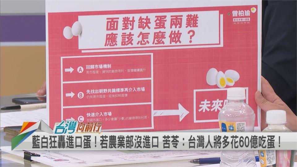 回應進口蛋爭議！陳吉仲稱「用專業釐清抹黑」　她籲：停止攻擊、吐口水