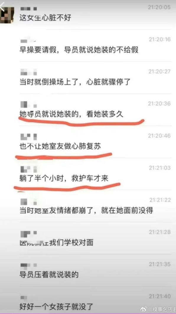 目擊全程的同學還原事件經過。（圖／翻攝自微博）