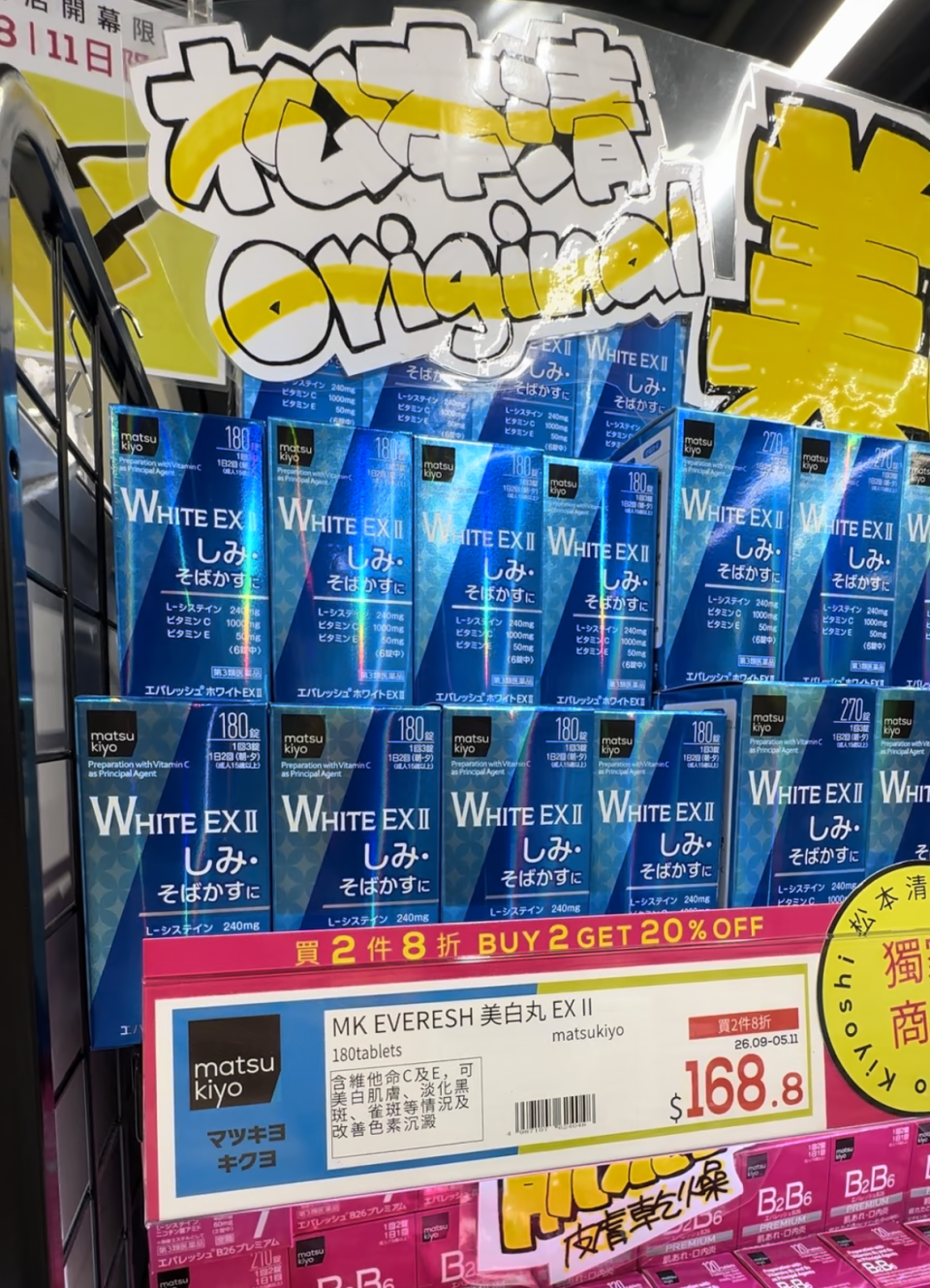 松本清旺角店9.28開幕！樓高2層佔地5,330呎兼限定Pokémon主題佈置＋限期全店9折、滿$300送$30優惠券