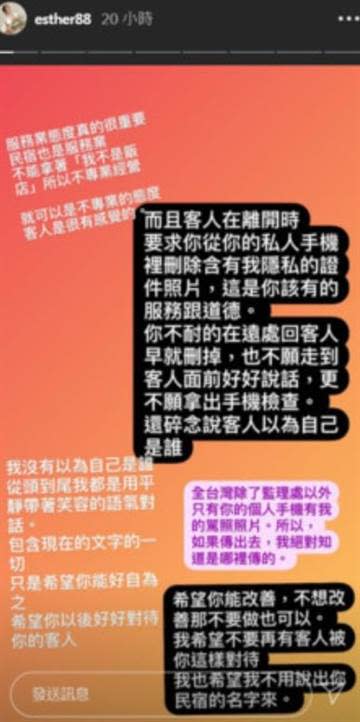 劉品言在IG限時動態發文陳述自己遭偷怕證件的過程 (圖/ 翻攝自劉品言IG)