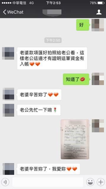 詐諞集團使出甜言蜜語攻勢，讓單身蘇小姐賠上百萬元。