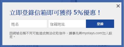 經網上客服預訂或登錄電郵信箱便能獲得95折。酒店提供五國語言的線上客服及24小時中文客服熱線，日文一竅不通的住客也不用擔心。