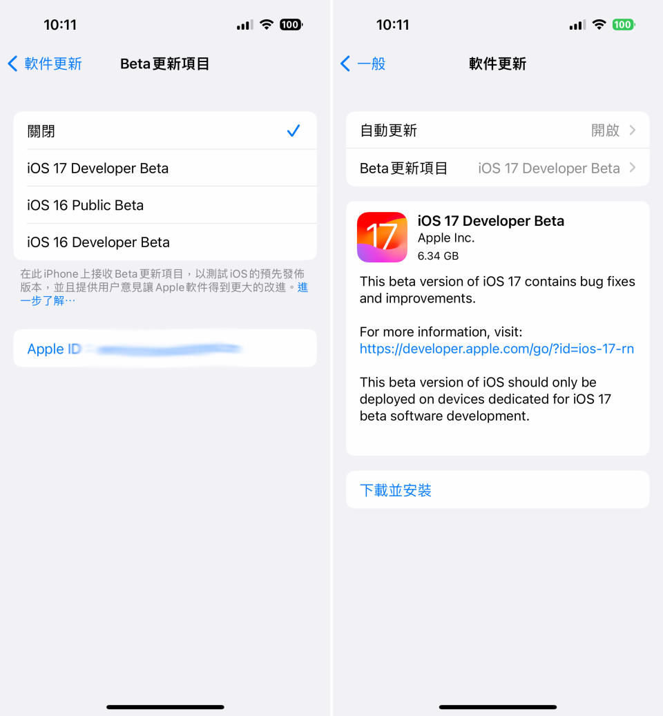 Apple iOS 17 beta