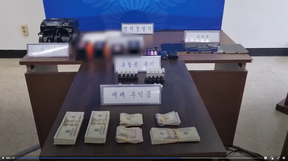 Property confiscated by South Korean police as part of the drug smuggling investigation. Screengrab from Gyeonggi Southern Police's Facebook video
