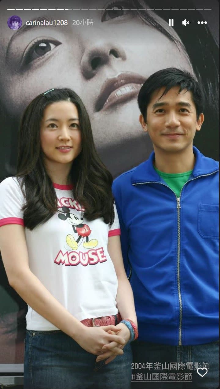 劉嘉玲分享，梁朝偉與南韓演員李英愛2004年在釜山影展留下的珍貴合影。（翻攝自劉嘉玲IG）