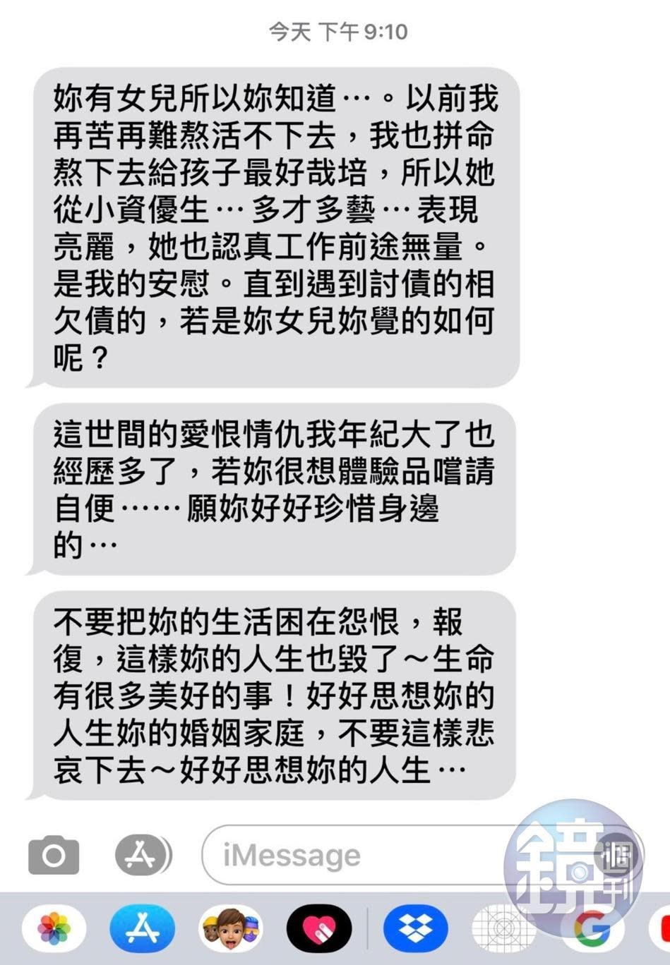 Ｈ姓少校元配向林女母親投訴，被反嗆要求放過女兒。（讀者提供）