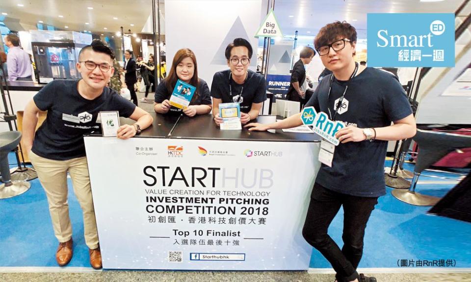 傳統獵頭模式 人才推薦平台 自薦介紹 Startup新世代 創業個案