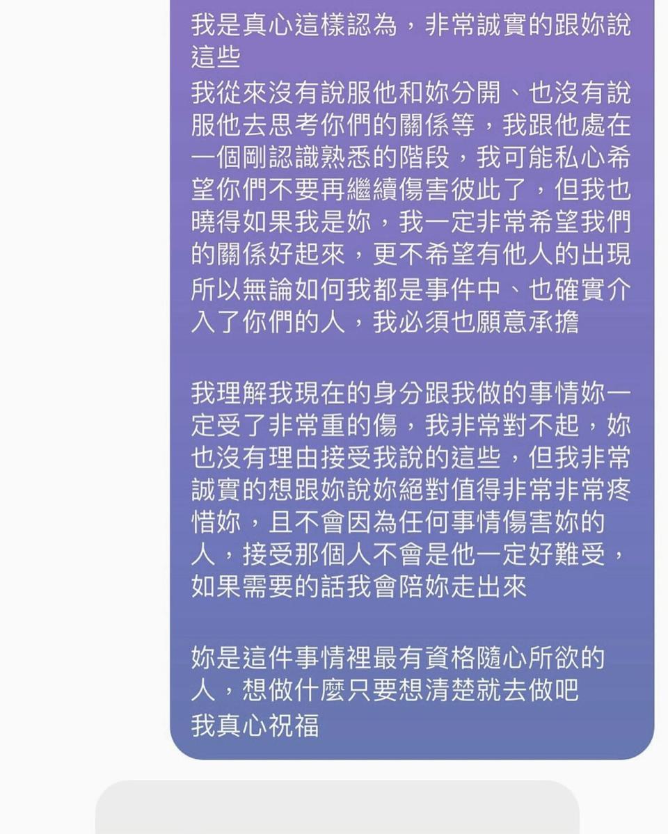 石靜PO出與Soya的對話紀錄，不過內容挨轟綠茶。（翻攝自@10ching_ IG）