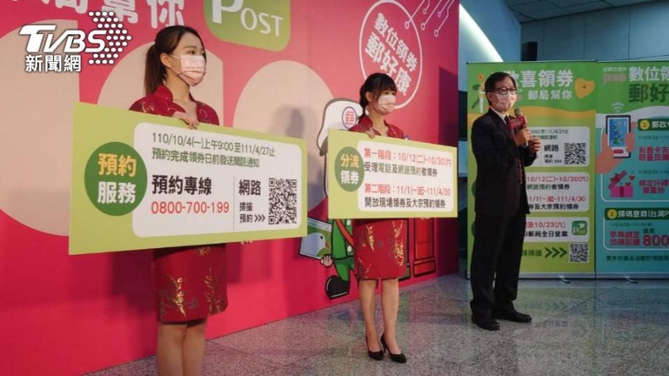 郵局將於10月12日開始發放五倍券。（圖／TVBS）