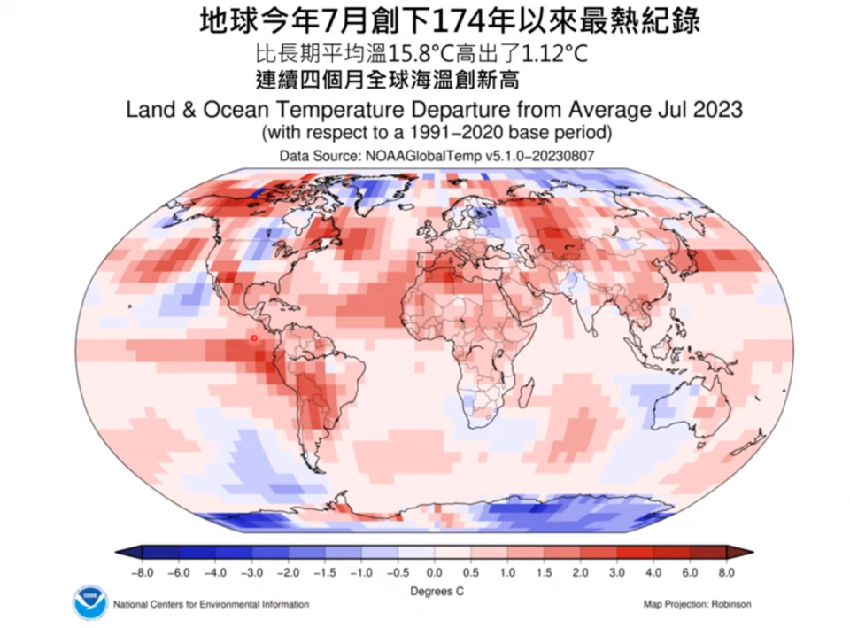 賈新興表示，受到聖嬰現象和地球發燒影響，2023年7月地球平均海溫已創下174年來的新高。   圖：取自賈新興YT頻道