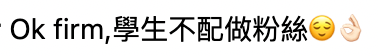 罪名2. 活動於平日舉行