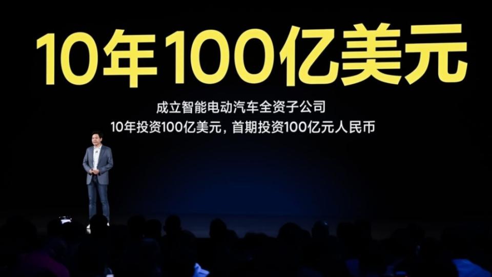 小米集團預計未來10年投入超過100億美金開發，可能將與長城汽車共同合作。（圖片來源/ 小米官網）