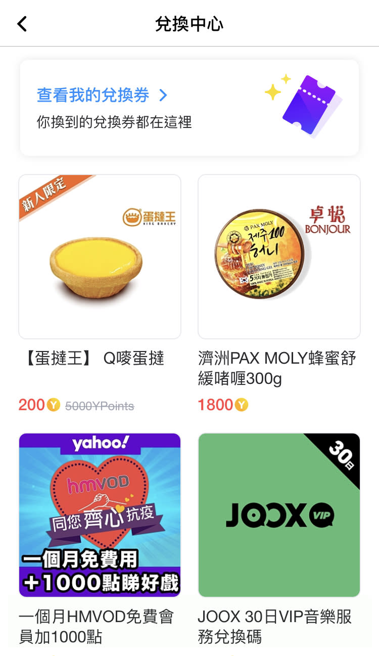 【Yahoo app會員限定】送你一個月hmvod/JOOX會籍 免費睇奧斯卡新戲/任聽三千萬歌庫