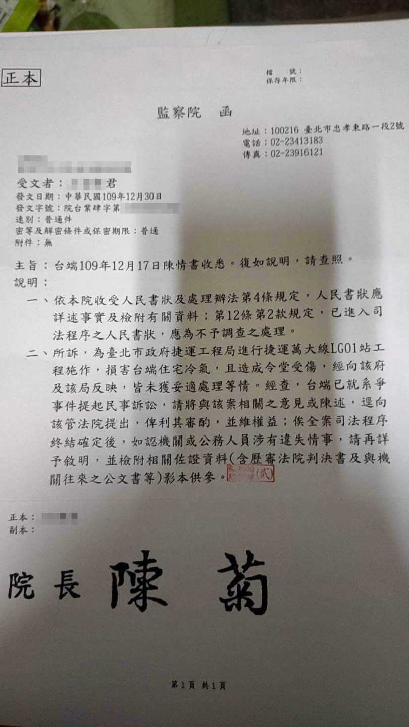 由於王男已提出民事訴訟，因此監察院回函給王男時也指出，北市捷運局表示一切交由司法處理。（圖／投訴人提供）