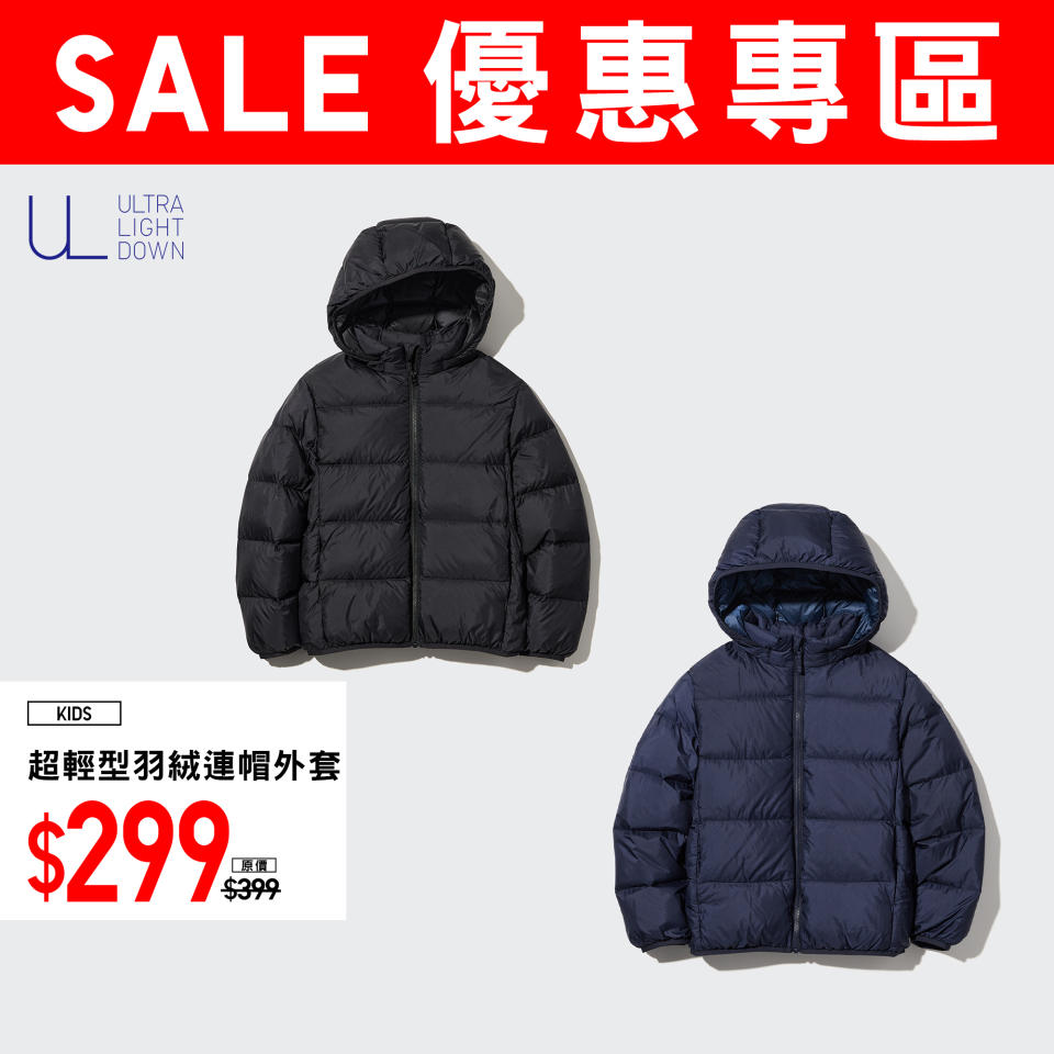 【UNIQLO】優惠專區 潮濕天氣必備好物（即日起至優惠結束）