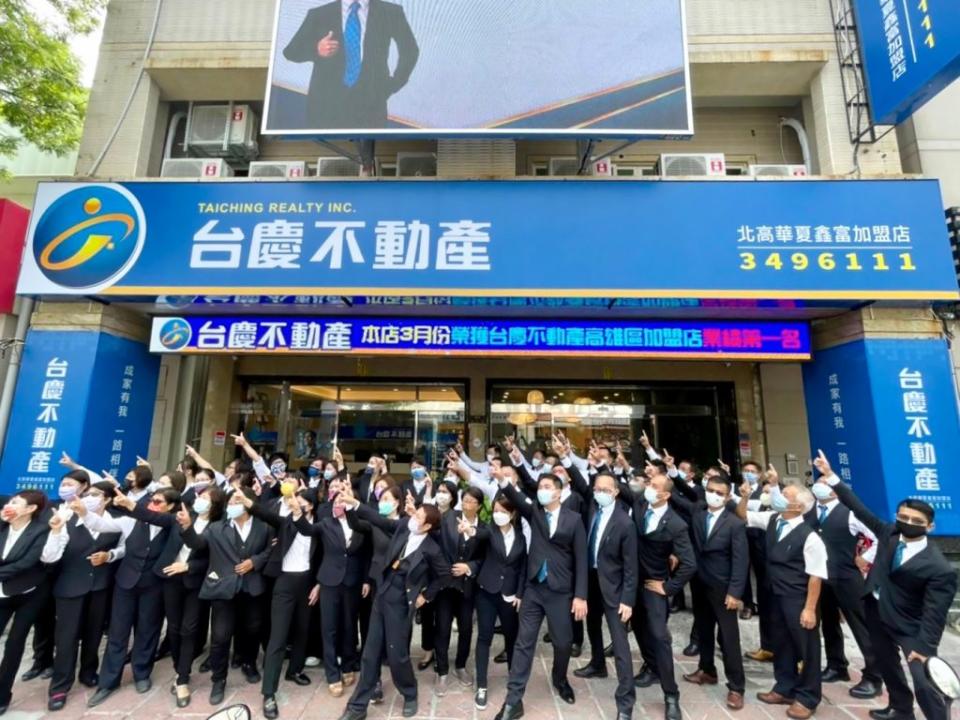 台慶不動產黃奕家店長團隊加盟十個月、店業績已衝破一點一億元，勇奪全台店業績第二名寶座。（記者蔣謙正翻攝）