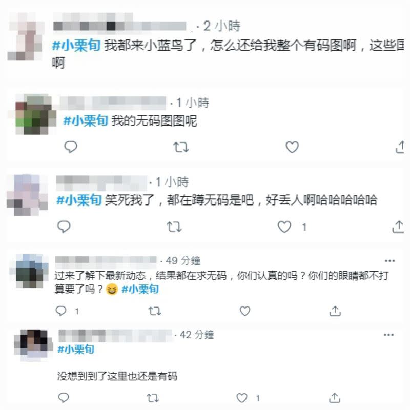 中國網友翻牆找無碼照片。（圖／翻攝自推特）