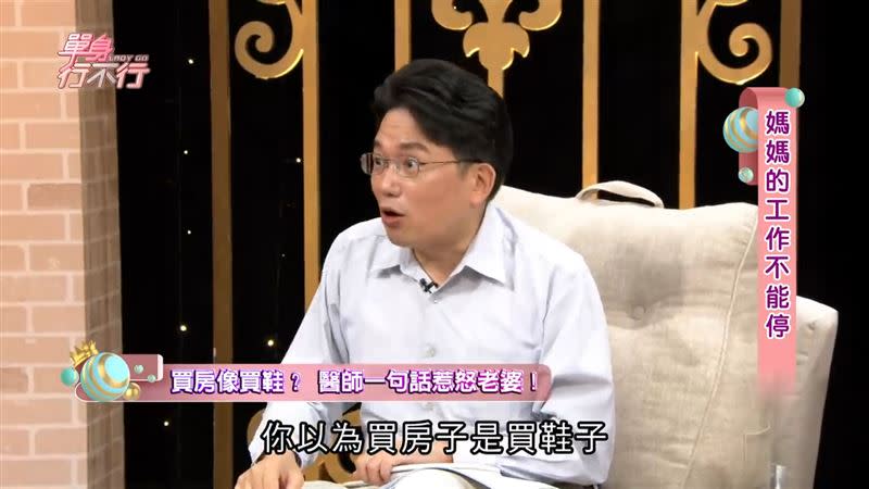 江坤俊質問劉藺秦「房子呢」，讓她暴怒回應。（圖／翻攝自東風衛視YouTube）