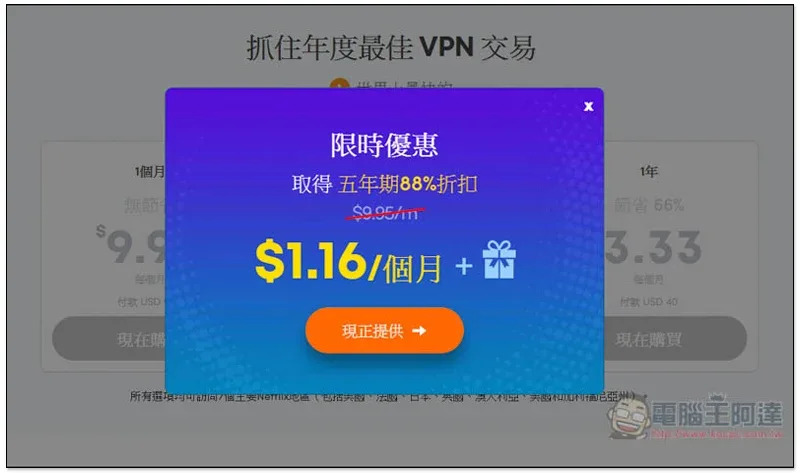 屢次獲獎的 Ivacy VPN