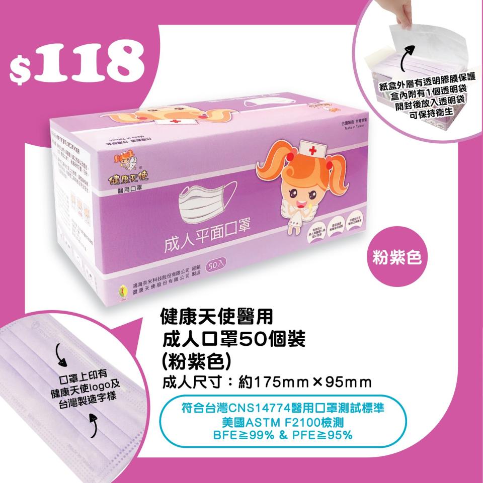 【JHC日本城】發售台灣製造MIT粉紅色/粉紫色/湖水綠色口罩（27/08起至售完止）