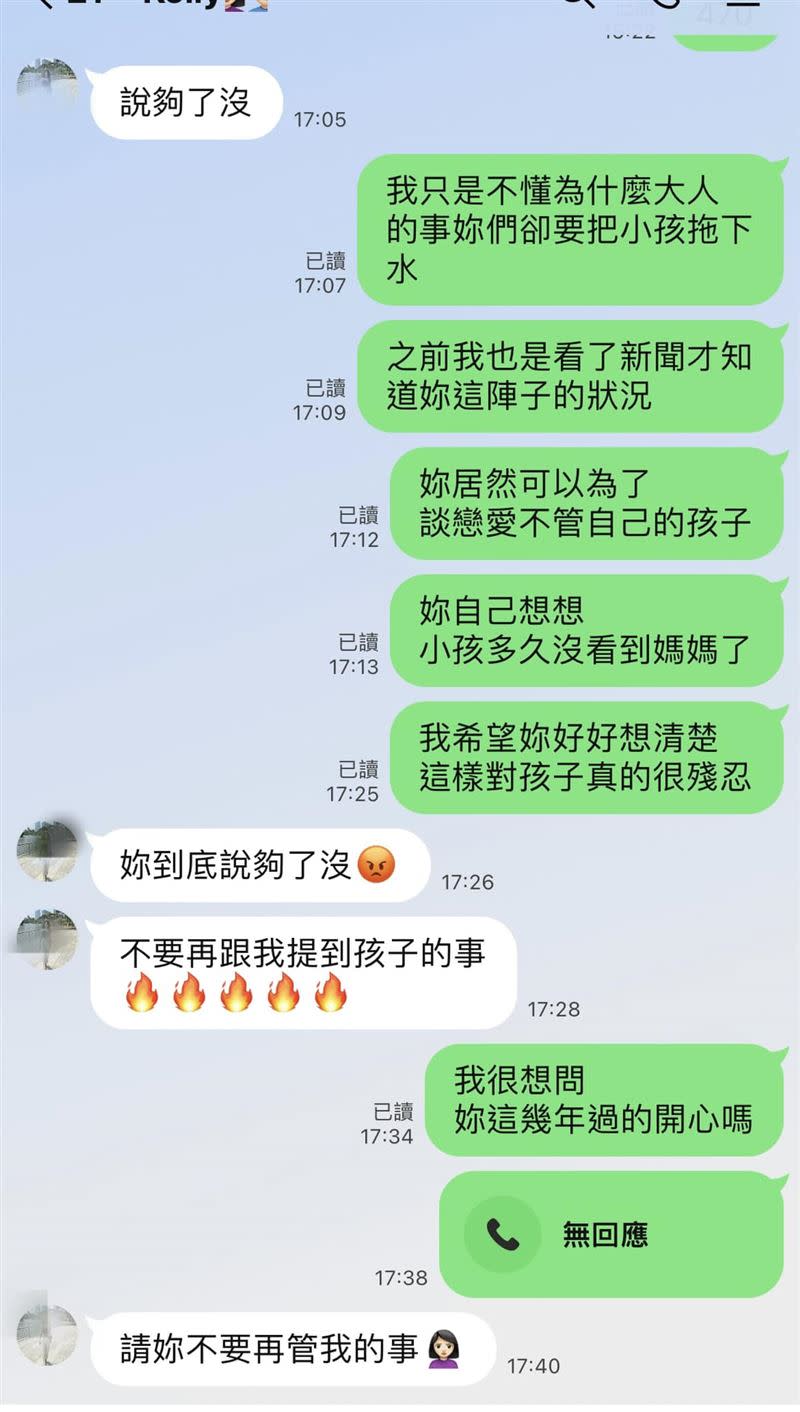 表姊公開兩人對話。（圖／翻攝自爆料公社）