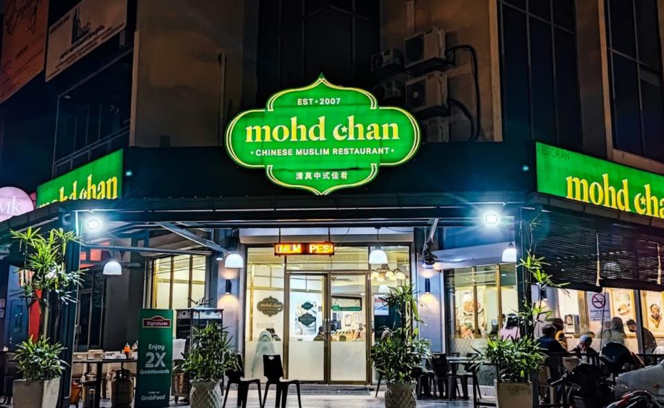 Mohd Chan - Storefront