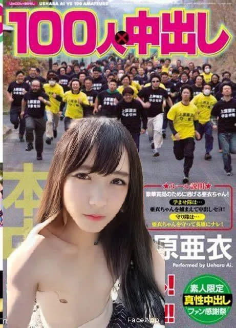 也有人將他直接變成A片女優角色。翻攝《P圖公社》社團