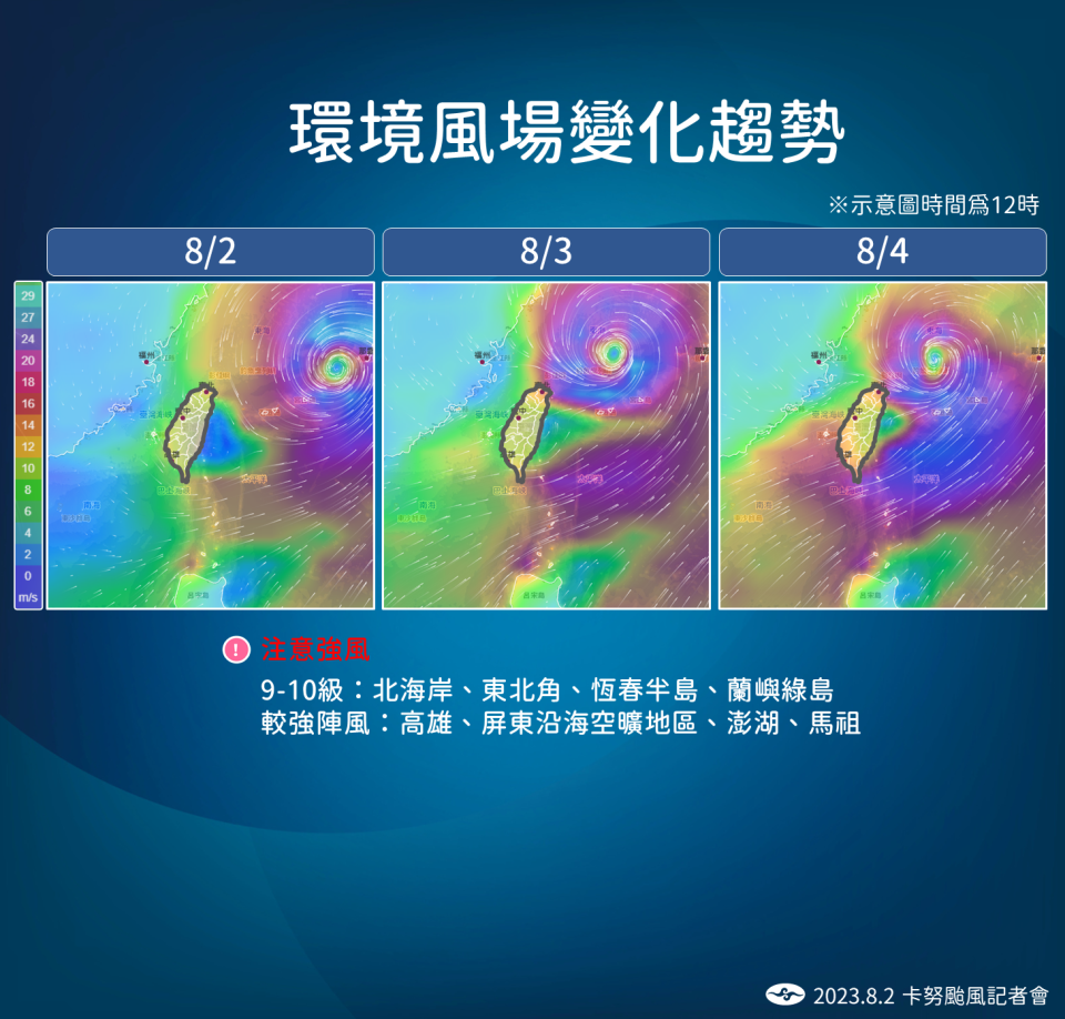 氣象局預估5日颱風才會加速遠離台灣。（圖／氣象局提供）