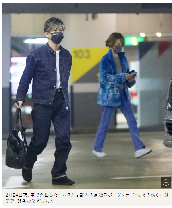 木村拓哉（左）2月24日與工藤靜香（右）一起至東京某運動俱樂部。（翻攝自《FRIDAY》）