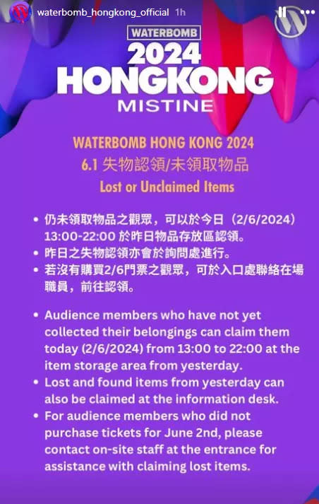 主辦方於第二日就事件表示抱歉。(取自 Waterbomb Hong Kong」IG）