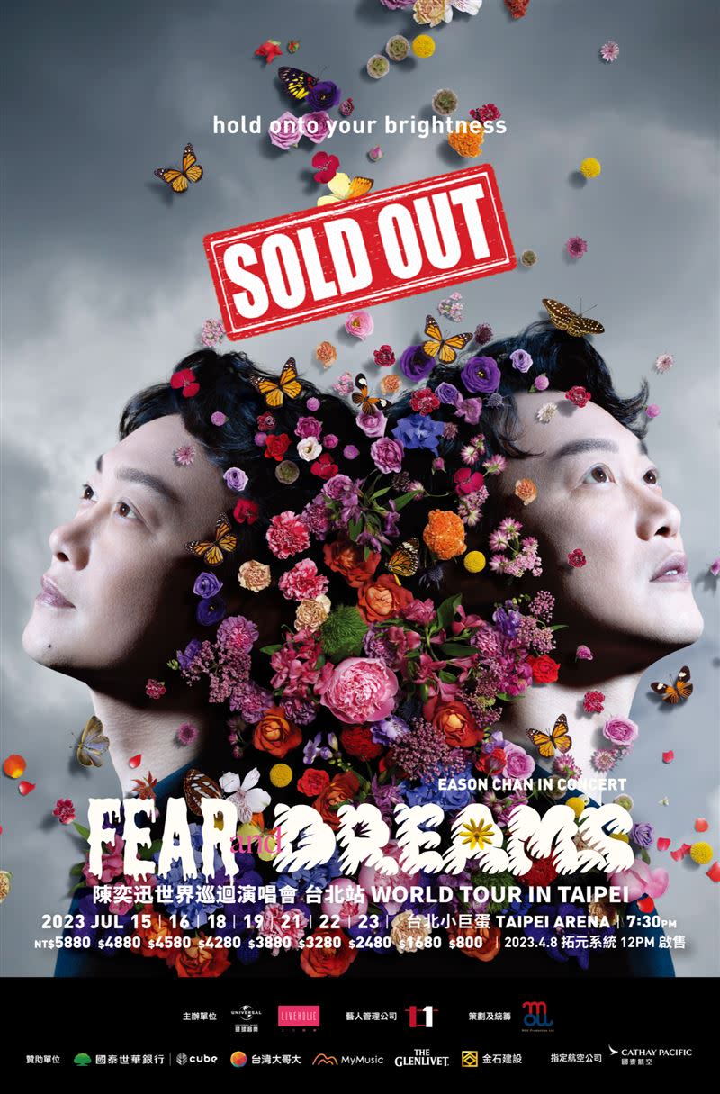 陳奕迅台北演唱會門票，7分鐘全部完售。（圖／ My Kan 提供）