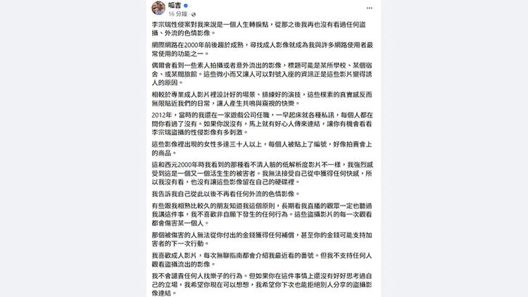 翻攝自呱吉臉書