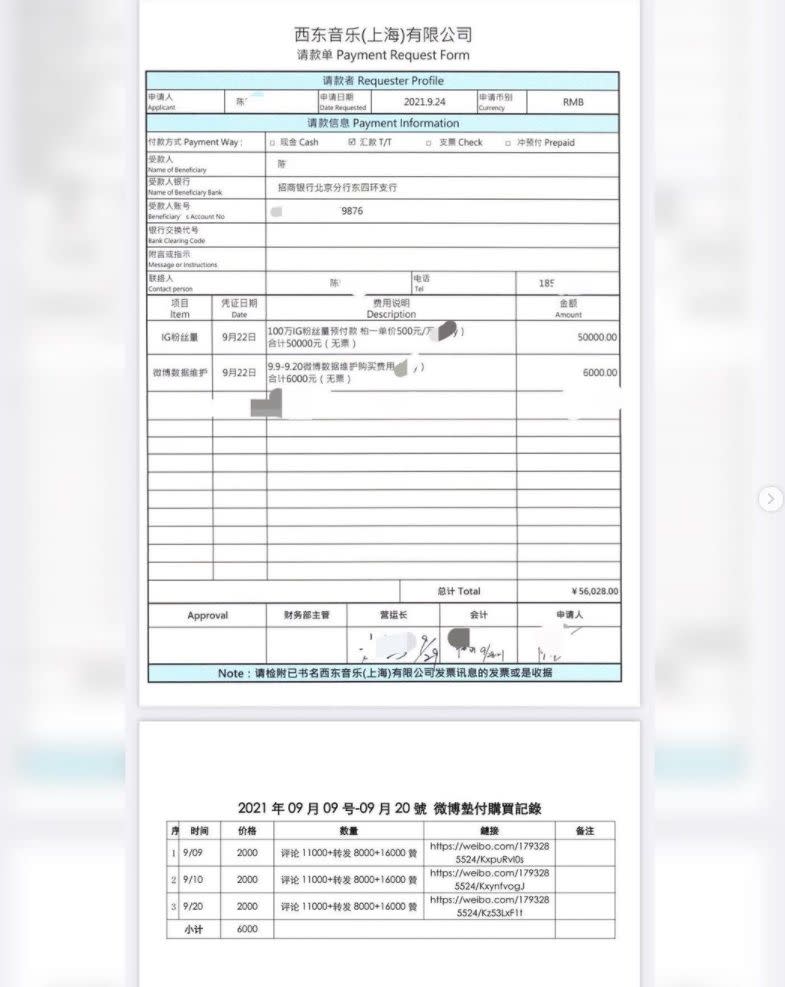 李靚蕾爆王力宏買網軍證據。（圖／翻攝微博）