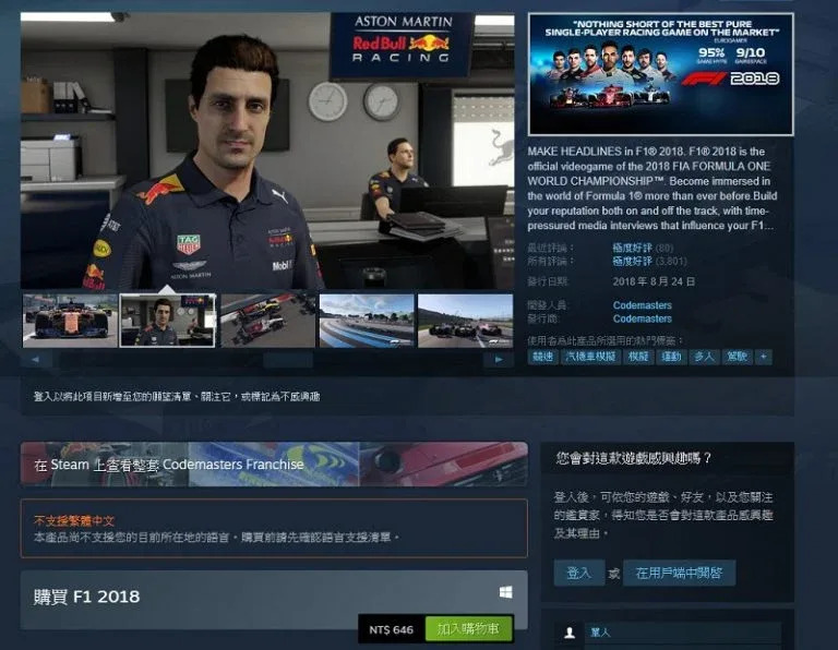 Humble Store限時提供《F1 2018》Steam註冊碼 可免費永久保存遊戲