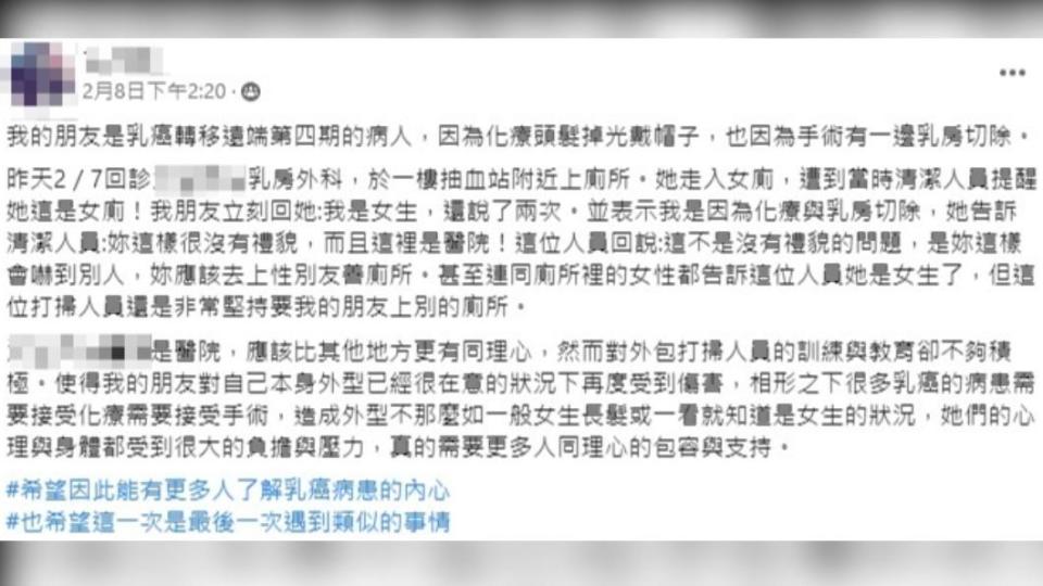 網友分享朋友在醫院回診的不公平事件。（圖／翻攝自爆料公社）