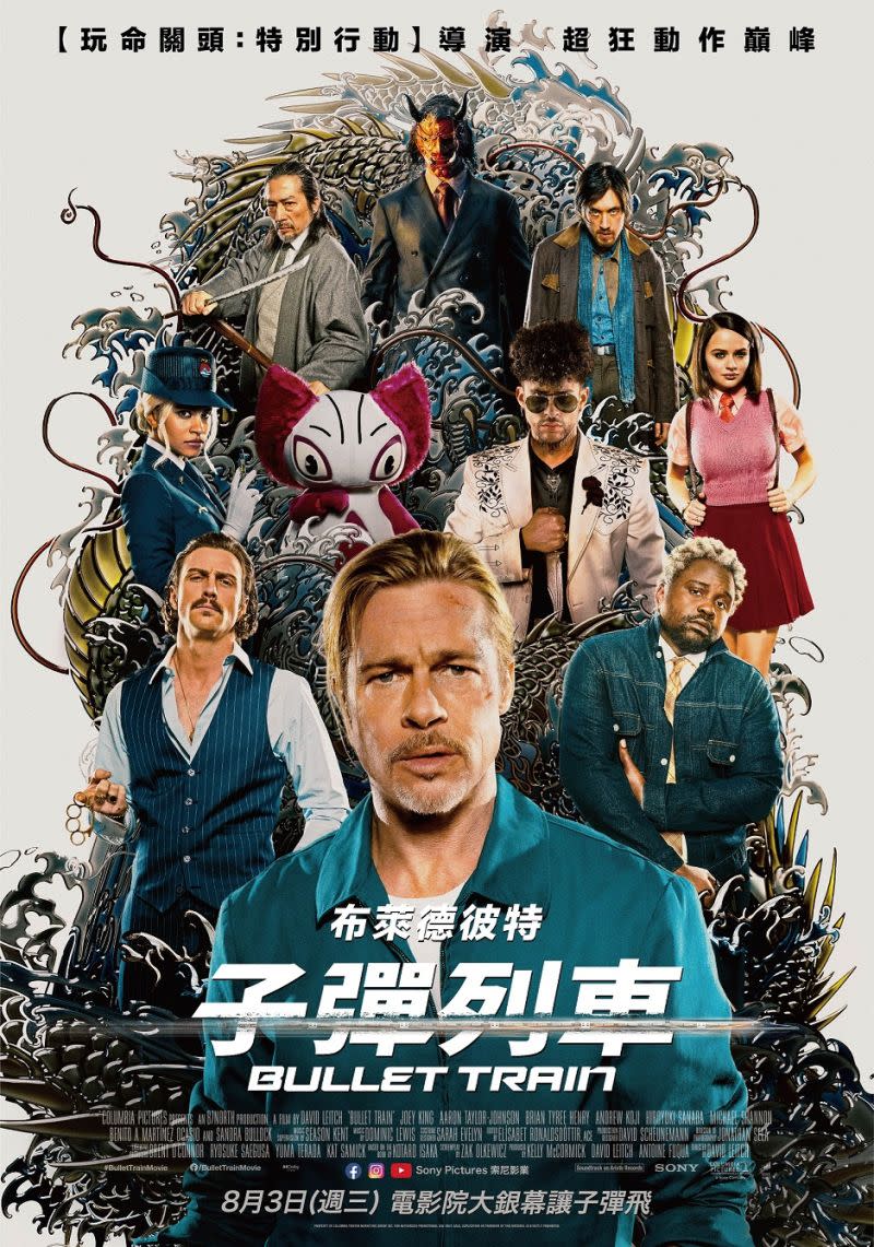 ▲微風集團擴大改裝，微風影城Breeze MEGA Studio全球首創SONY PICTURES影廳沉浸式體驗，第一場首映便搶先美國2天推出《子彈列車Bullet Train》。（圖／微風集團提供）