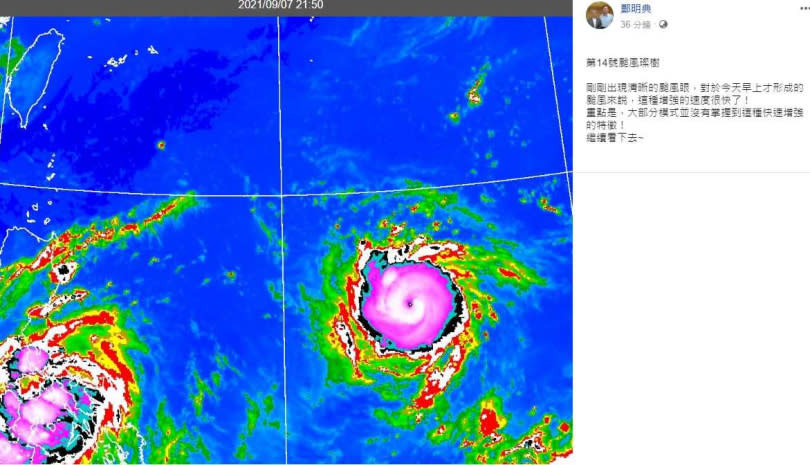 鄭明典在臉書表示，燦樹剛剛出現清晰的颱風眼，對於今天早上才形成的颱風來說，這種增強的速度很快了。（圖／翻攝自鄭明典臉書）