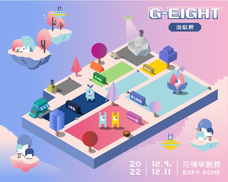 ▲「G-EIGHT 遊戲展」就像一個大型藏寶箱，透過不同的遊戲展區展示多種類的遊戲。（圖／巨罷娛樂提供）