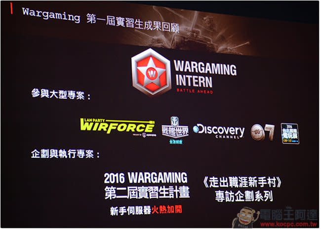 Wargaming 將為旗下遊戲導入競技遊戲（CG）架構，更多實體活動即將亮相！