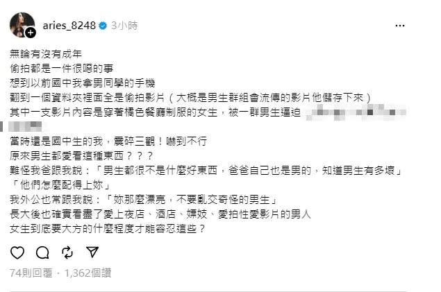 ▲艾瑞絲感嘆，現代女性到底要大方到什麼樣的程度，才能忍受這些男生的行徑。。（圖／艾瑞絲threads）