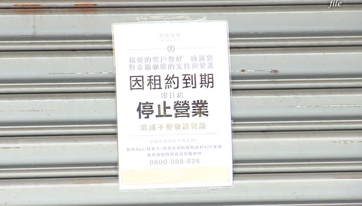 金礦咖啡傳出大幅裁員並陸續關閉分店。（圖／東森新聞）