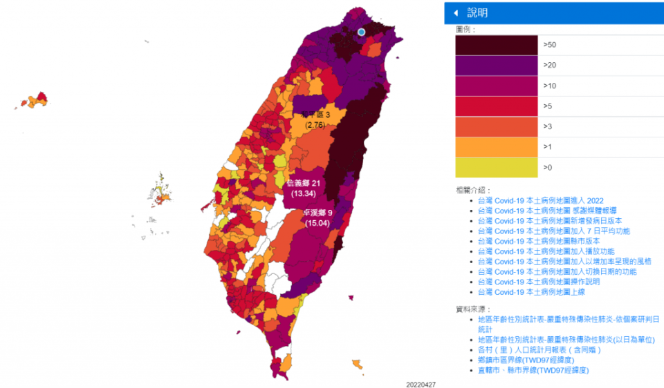 民眾黨台南市北區、中西區議員參選人江明宗，日前運用了疾管署資料確診資料，自行研發出「COVID-19本土病例地圖」。（圖／台灣Covid-19本土病例地圖）