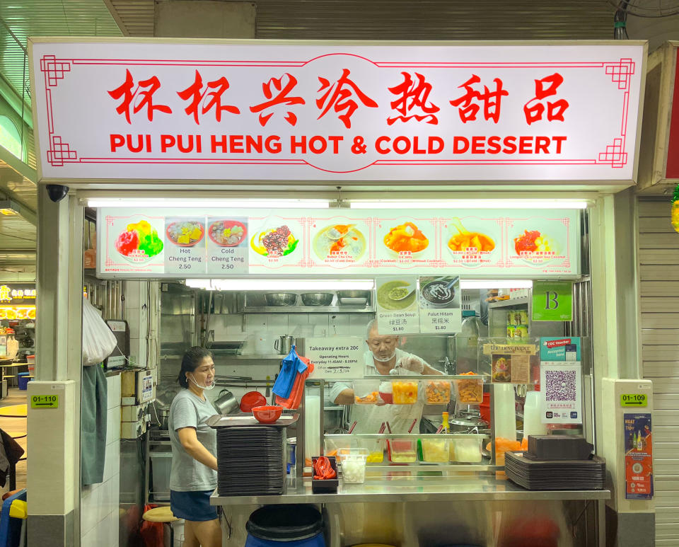 Pui Pui Heng Hot & Cold Dessert: Storefront