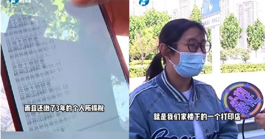 河南一名女子日前下載個人所得稅APP，沒想到卻發現自己「被上班3年」。（圖／翻攝觀察者網）