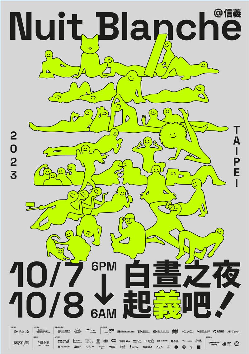 今年臺北白晝之夜以充滿積極能量的「起義吧！」作為主題，並以「＃藝術行動代號3、6、9＋」作為號召。（圖／左腦創意提供）