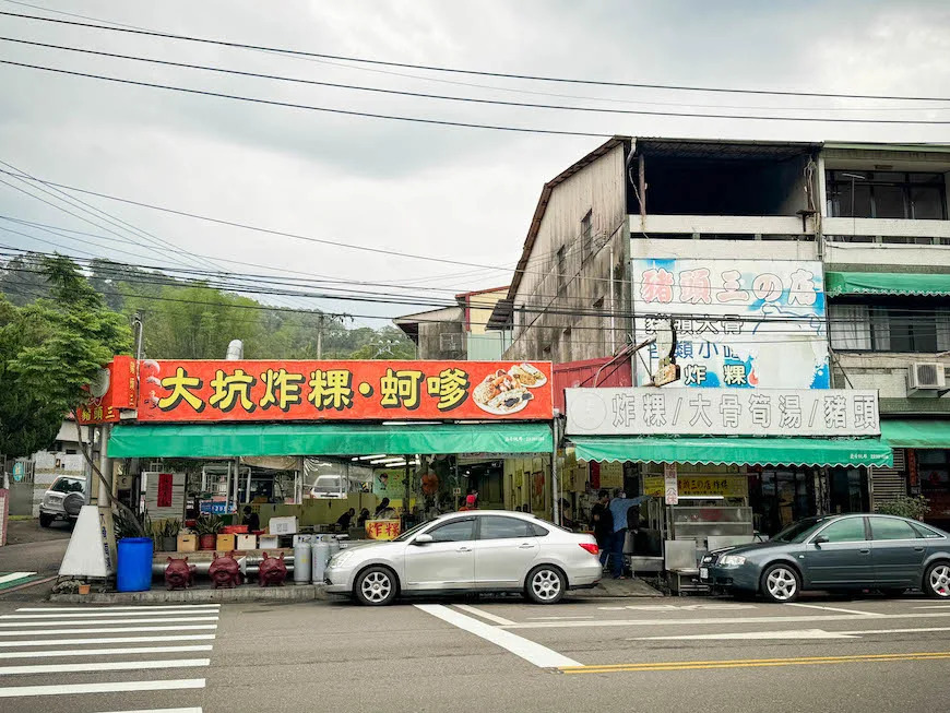 台中｜豬頭三 大坑炸粿蚵嗲