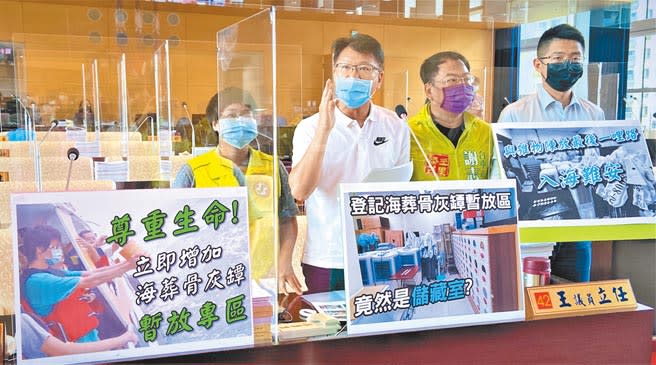 台中市議員張玉嬿（左起）、王立任、謝志忠、黃守達14日在議會為往生者鳴不平，指為海葬家屬準備的骨灰罈暫厝區，竟是一間儲藏室。（盧金足攝）