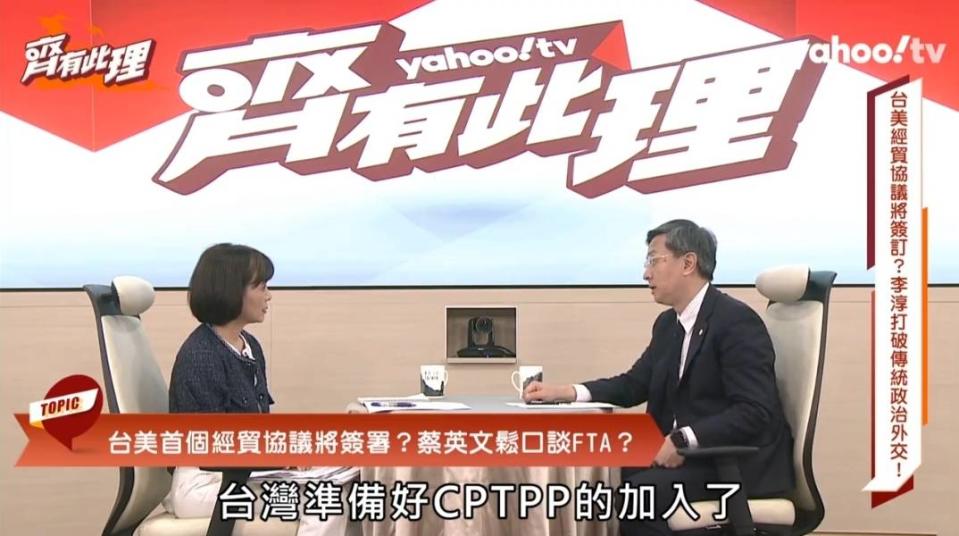 ▲李淳直言台灣已經準備好加入CPTPP。
